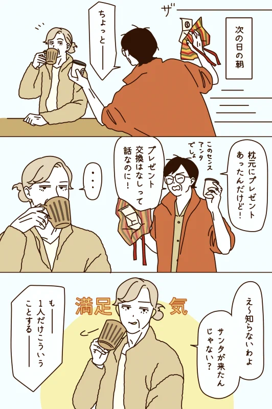 マダムたちのクリスマス。素敵に歳を重ねているのが素敵。