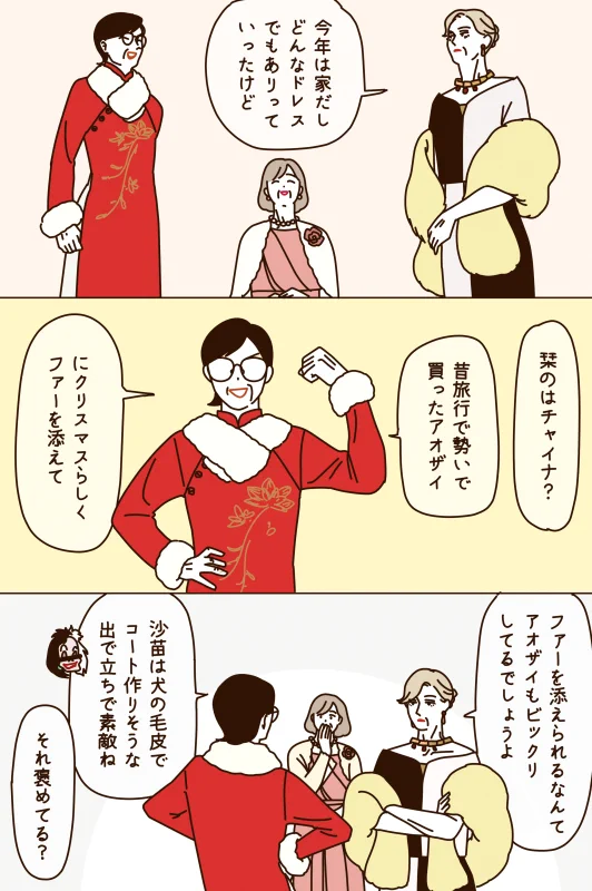 マダムたちのクリスマス。素敵に歳を重ねているのが素敵。
