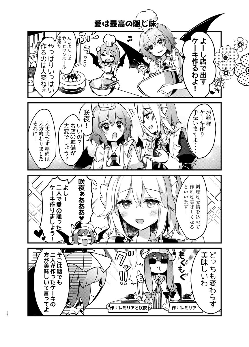【札付き】木花咲耶、レミリア　コキリノさん命名苗　ポットごと　選べるおまけ付 GGOyGrvaQAIJ8N3.jpg:large