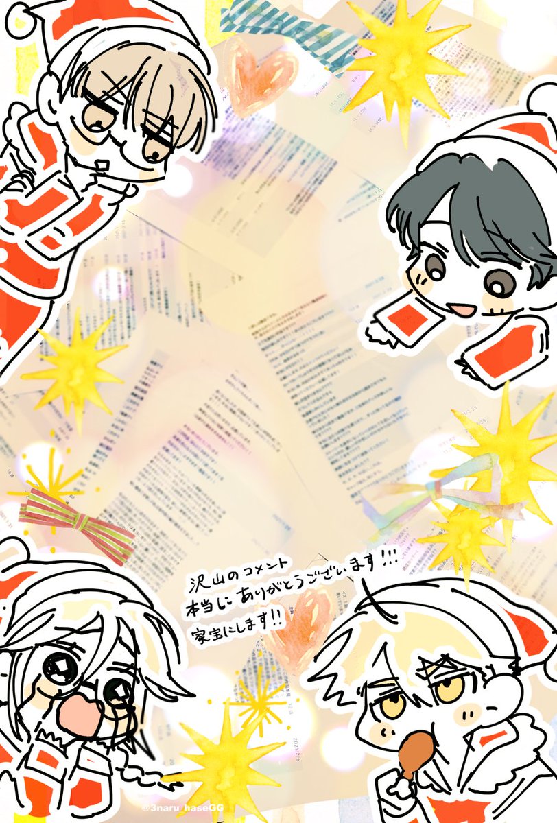 編集部さんからパルシィのコメントを印刷したものを送っていただきました!素敵すぎるクリスマスプレゼントです…😭🎁🎄✨
いつもコメント等本当にありがとうございます‼️😊💕印刷して送ってくださった編集部の方々にも感謝を…🙏✨ 