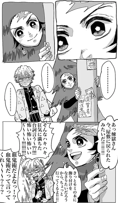 描きました。(引用参照ください。)🎴🔥 https://t.co/dkVo6GOguk 