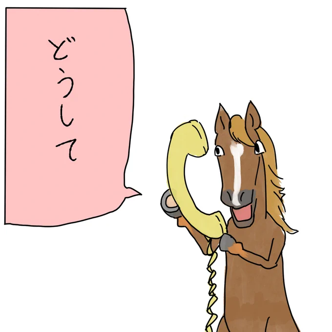 オジュウチョウサン続行と聞いたトゥルボー 