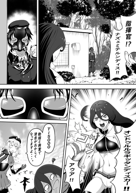 逆襲前線(4/5) 