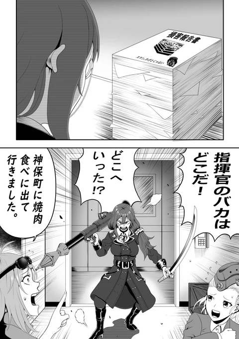 逆襲前線(5/5) 