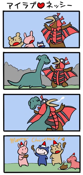 クリスマスの怪獣大決戦 #ネッシーマンガ 