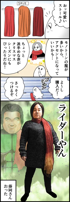 クリスマスカラーで可愛い♡赤いストールと私 