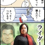 クリスマスっぽい赤いストールを買ったら…ライダーになってしまった!