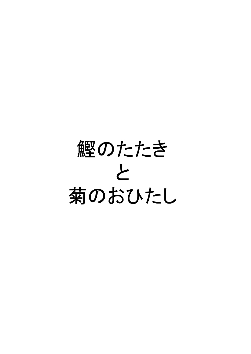 おいしいごはん【冬編①】 #漫画 #五夏 #五夏五 #五+夏 https://t.co/4HE83SDENE 