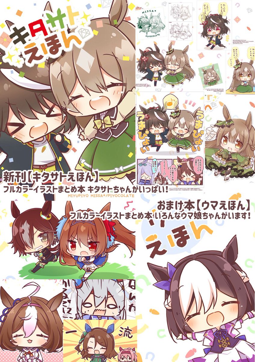 【C99】冬コミおしながきです!新刊+おまけ本のセットがあります。30日南る17bです〜よろしくお願いします🌸 #C99A 