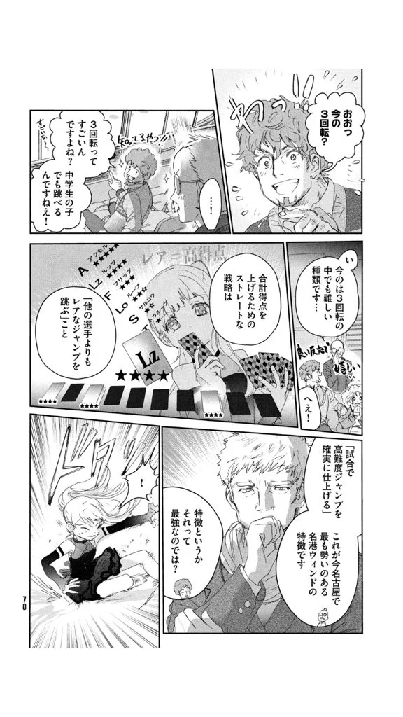 漫画「メダリスト」⛸🏅 on X: 