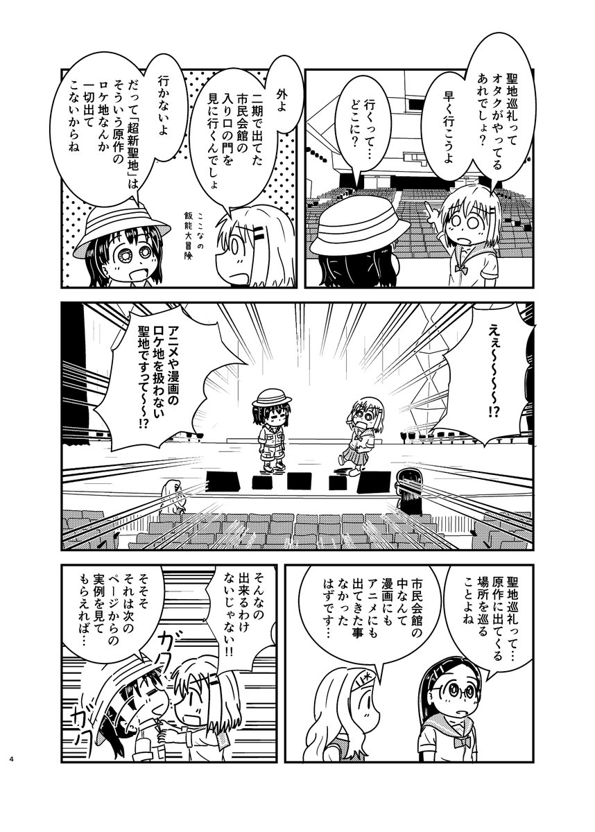 サークル雪山重工C99のお品書き置いておきます。新刊2冊!勝手に聖地認定してヤマノススメの聖地を勝手に作る本と、スタプリの逆かるた本です。
https://t.co/QeEdILCO0K
よろしくお願いします。
https://t.co/zBKsA7tRmx
https://t.co/B9Biujc02J