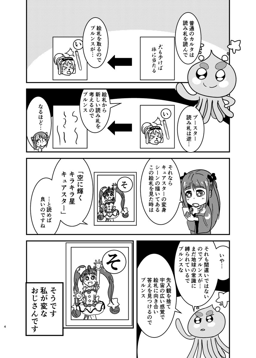 サークル雪山重工C99のお品書き置いておきます。新刊2冊!勝手に聖地認定してヤマノススメの聖地を勝手に作る本と、スタプリの逆かるた本です。
https://t.co/QeEdILCO0K
よろしくお願いします。
https://t.co/zBKsA7tRmx
https://t.co/B9Biujc02J