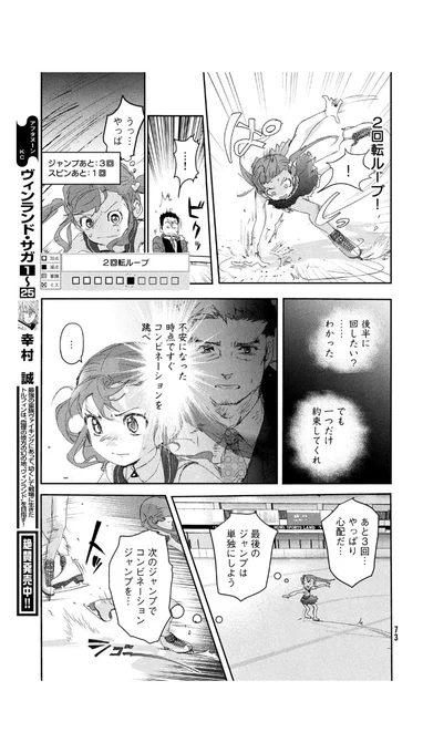 フィギュアスケートってどう観たら良いかよく分からない❗️ という方のための観戦ガイド⛸⑤
#全日本選手権
#全日本フィギュアスケート選手権
#漫画メダリスト 