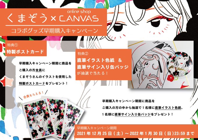 Kmz Sasshiさんのイラストまとめ