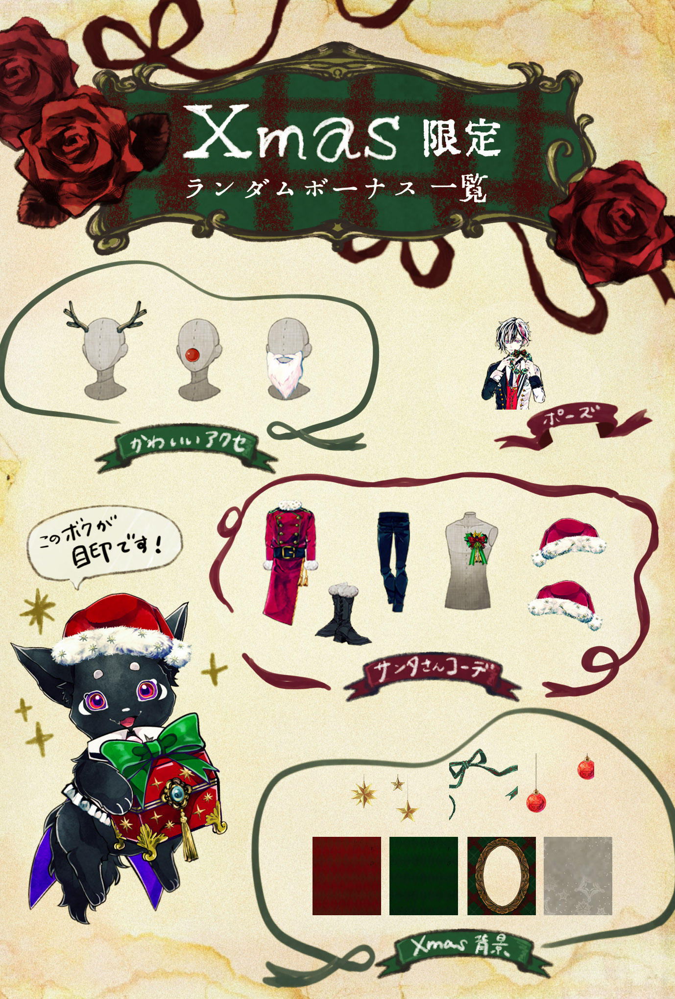 あくねこ ラトクリスマス Amazon.co.jp: 悪魔執事と黒い猫 あくねこ バトコレ vol.4
