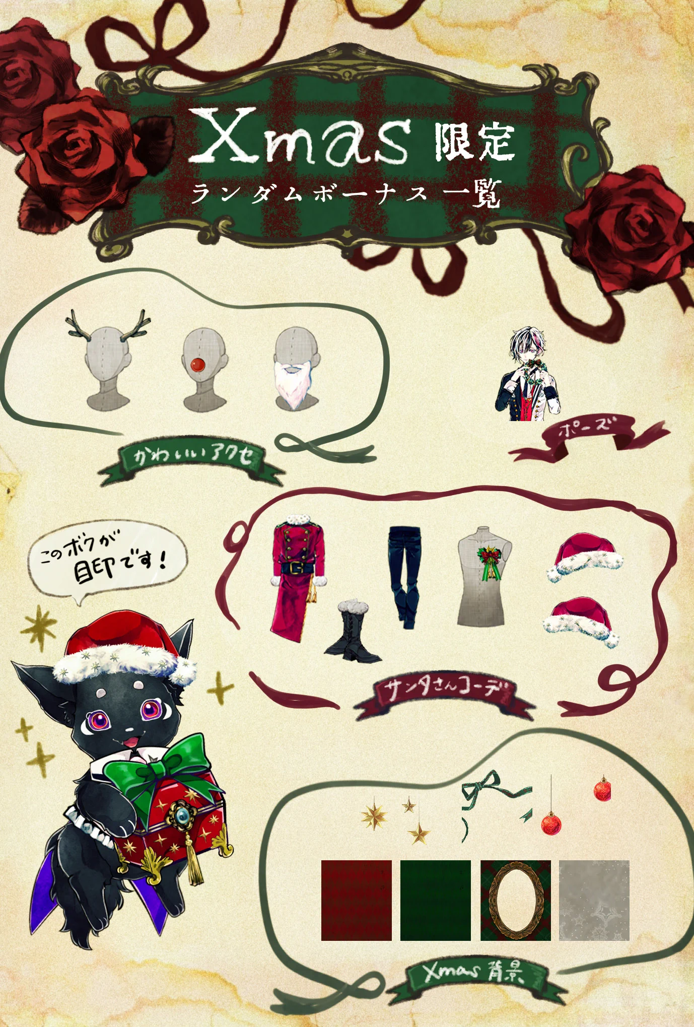悪魔執事と黒い猫(あくねこ) on X: 