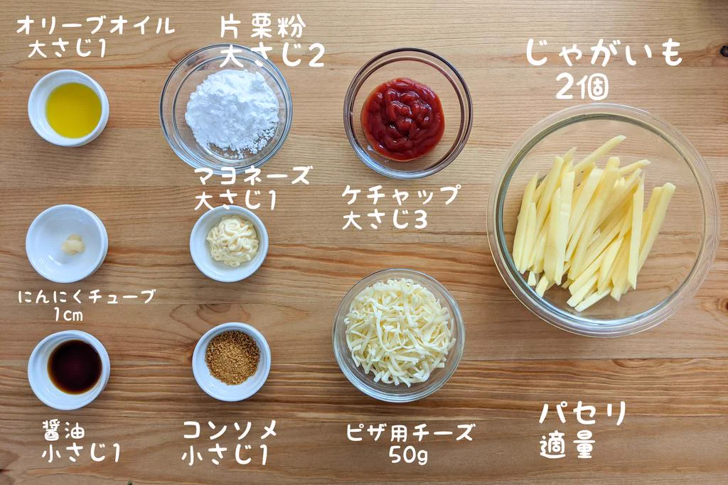 じゃがいもと、お家にありそうな材料ばかりで作れるのも嬉しい！ピザ風に仕上げた「ガレット」のレシピ！