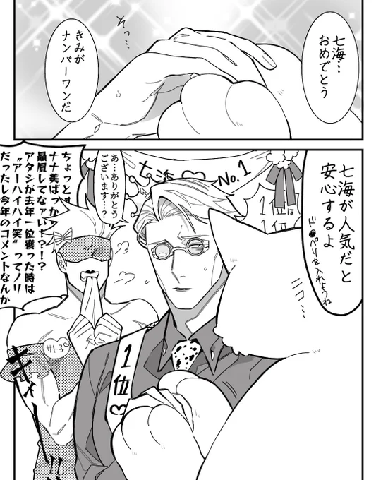 バレンタイン1位おめでとう 