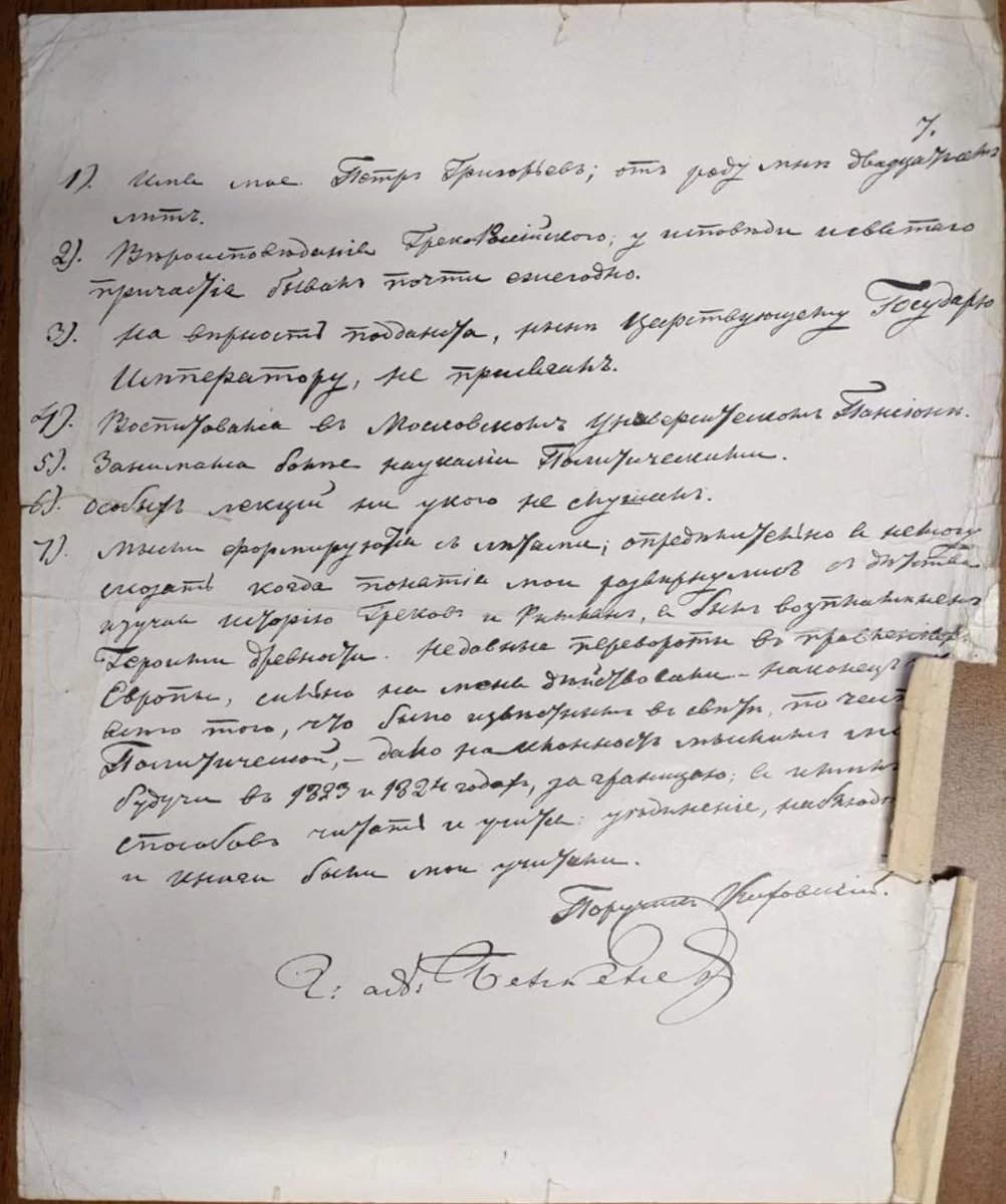 countesss12's tweet photo. Показания П.Г. Каховского на следствии. Факсимиле
Из собрания ГИМ https://t.co/CwJ5XzQgXf
