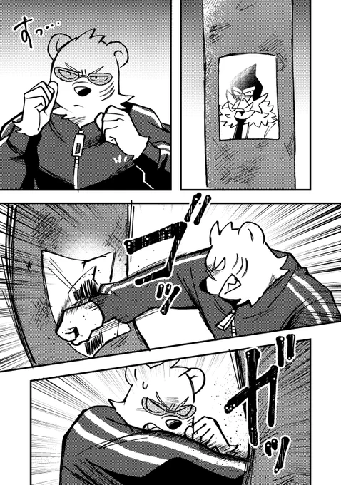 何かに目覚め始めた関ヤの漫画🦔🐻‍❄️(1/2) 