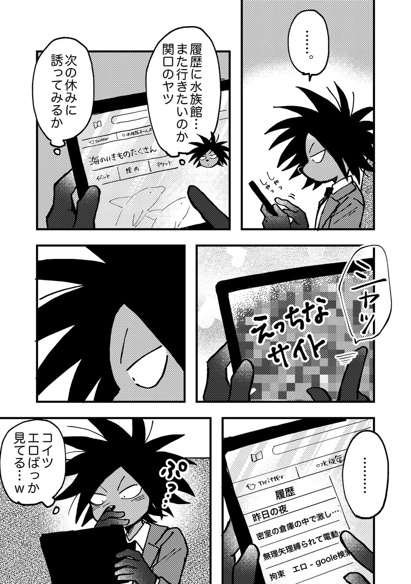 何かに目覚め始めた関ヤの漫画🦔🐻‍❄️(1/2) 