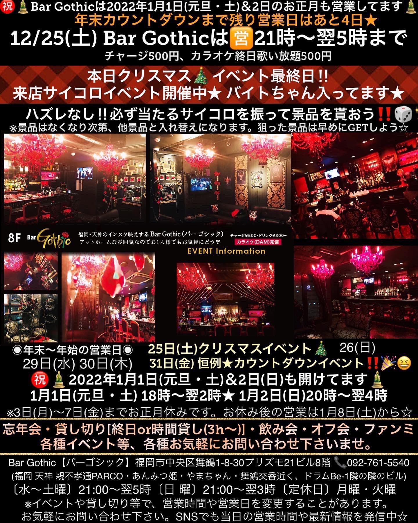 J Bar Gothic Jjj Twitter