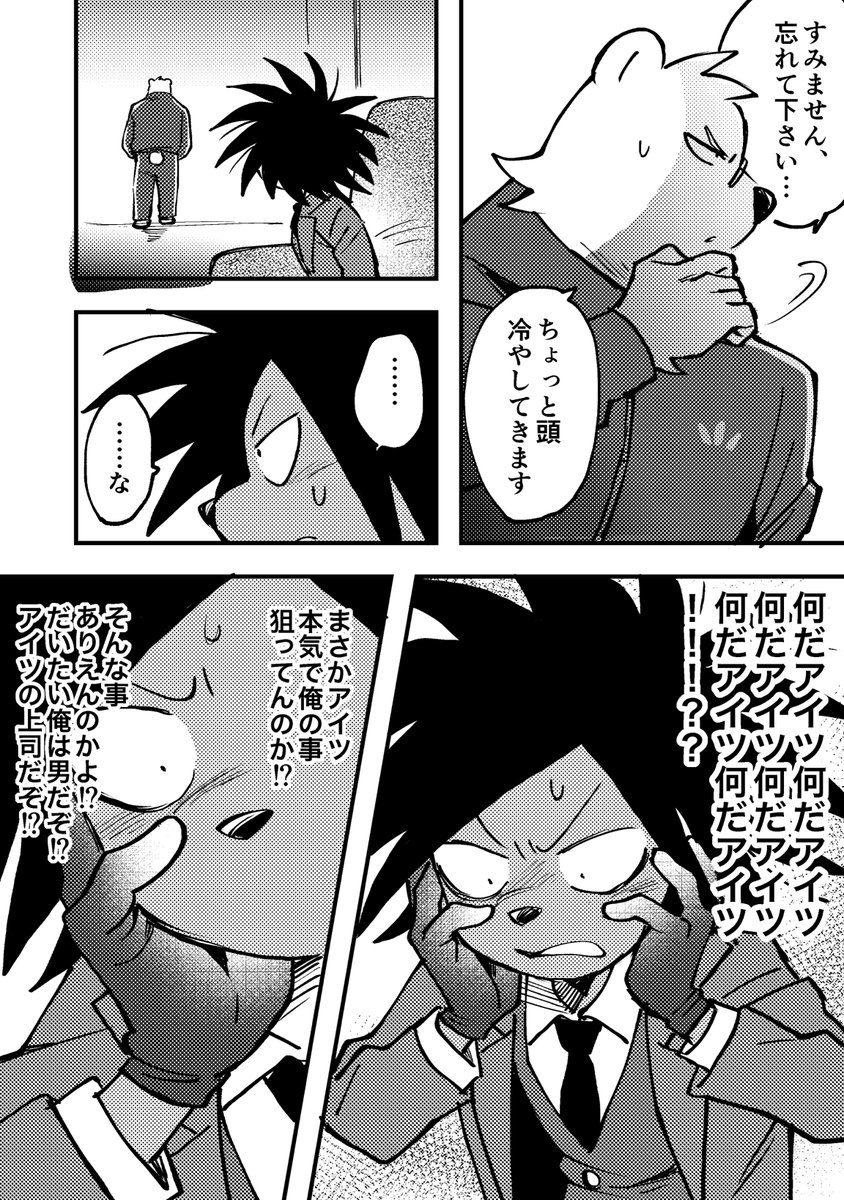 何かに目覚め始めた関ヤの漫画🦔🐻‍❄️(2/2)
若干ヤが乙女になってる🙄 