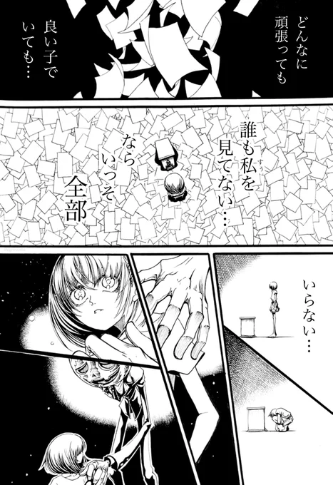 『すぅちゃんとスーさん』(13/15) 続き。二日間連続投稿します。 少しでもご興味ある方やいつも見て下さる有難い皆様方に覗いて頂き誠にありがとうございます。 #漫画 #マンガ #アナログ #漫画が読めるハッシュタグ #すぅちゃんとスーさん