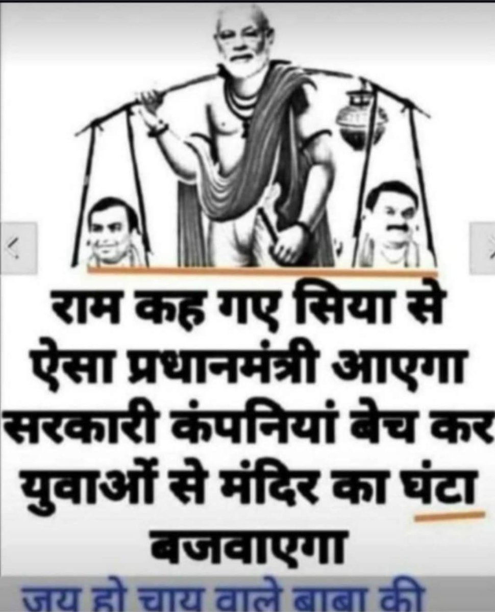 imranmim01's tweet photo. BJP, RSS भगाओ देश बचाओ आंदोलन करना चाहिए!! सहमत हो तो RT करें!! #ModiHaiToMumkinHai #modi_job_do https://t.co/M8v4MB8Qwp