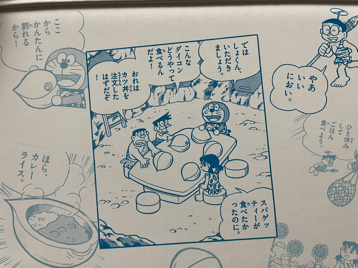 パカッ 