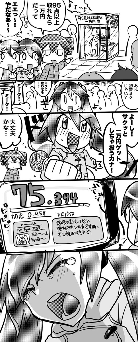 もういいよ!私、アイドルやめる! 