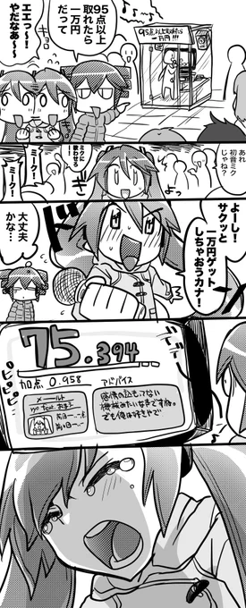 もういいよ!私、アイドルやめる! 