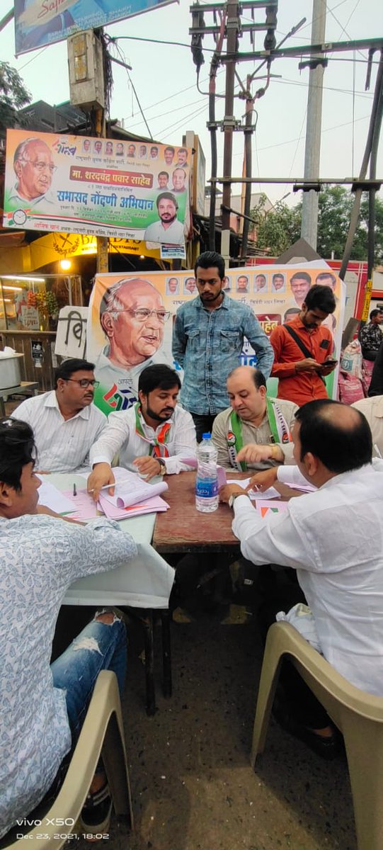 YouthBhiwandi's tweet photo. सदस्य नोंदणी अभियान चलाया गया वंजरपट्टी नाका पे शुरुआत की गई और लोगों का अच्छा प्रतिसाद मिला @Jayant_R_Patil @Awhadspeaks @MahebubShaikh20 @mahebub_shaikh9 https://t.co/AVTOD6G1Tl