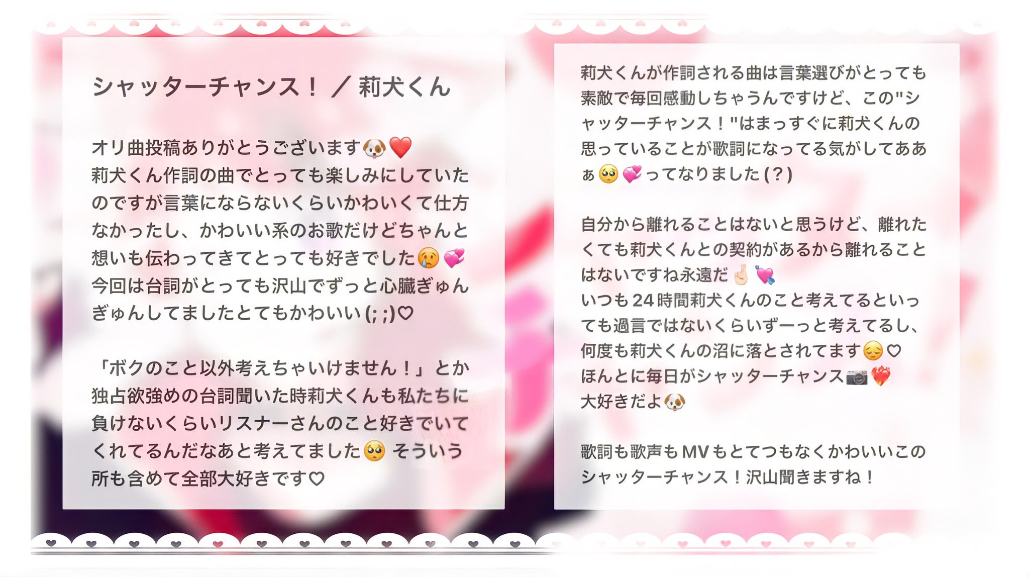 みいなん Pa Twitter シャッターチャンス 莉犬くん 何 度 だ っ て 愛 を あ げ る 投稿ありがとうございます 可愛らしい曲調の中でもちゃんと想いを伝えてくれるところがとっても良かったです いつも幸せをありがとう 沢山聞きます