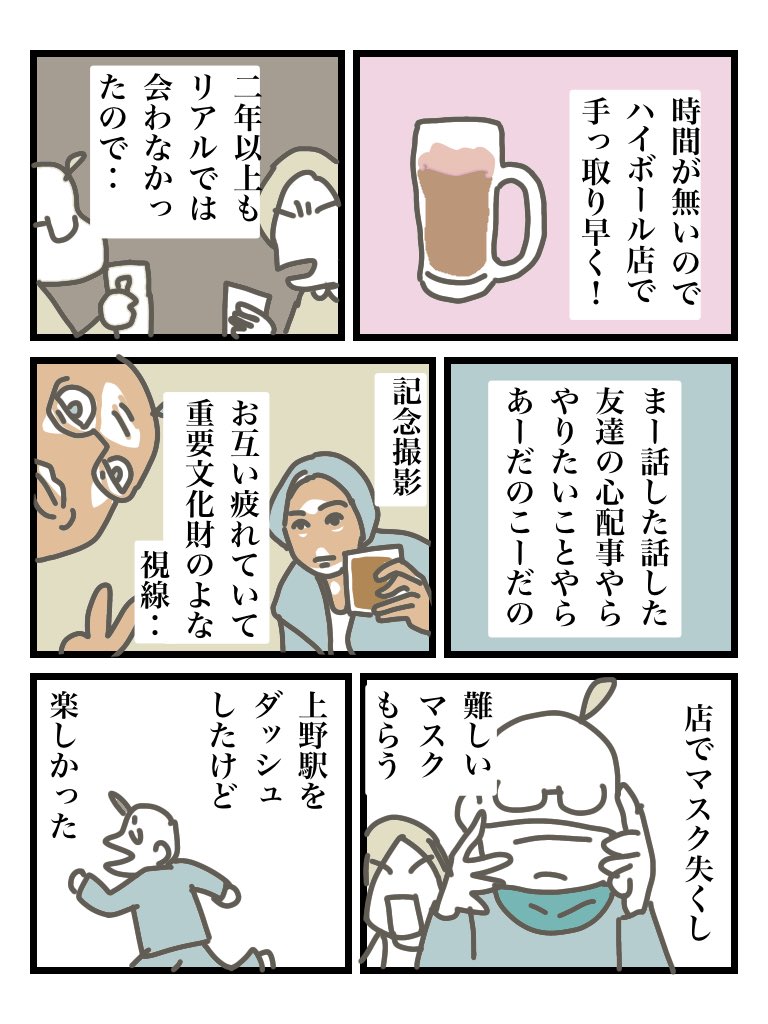 千葉県我孫子市での仕事を終えて新幹線で盛岡へ帰るまでのほんの一時間、仲良しの小児科医•森戸やすみちゃんとお酒を飲みました!
@jasminjoy 