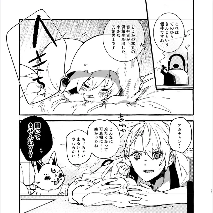 シンチョク… 