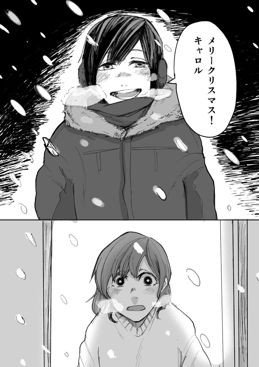 間に合った!メリークリスマス!(2/2) #創作百合 #漫画が読めるハッシュタグ 