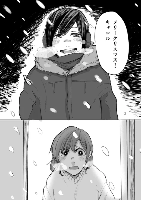 間に合った!メリークリスマス!(2/2) #創作百合 #漫画が読めるハッシュタグ 
