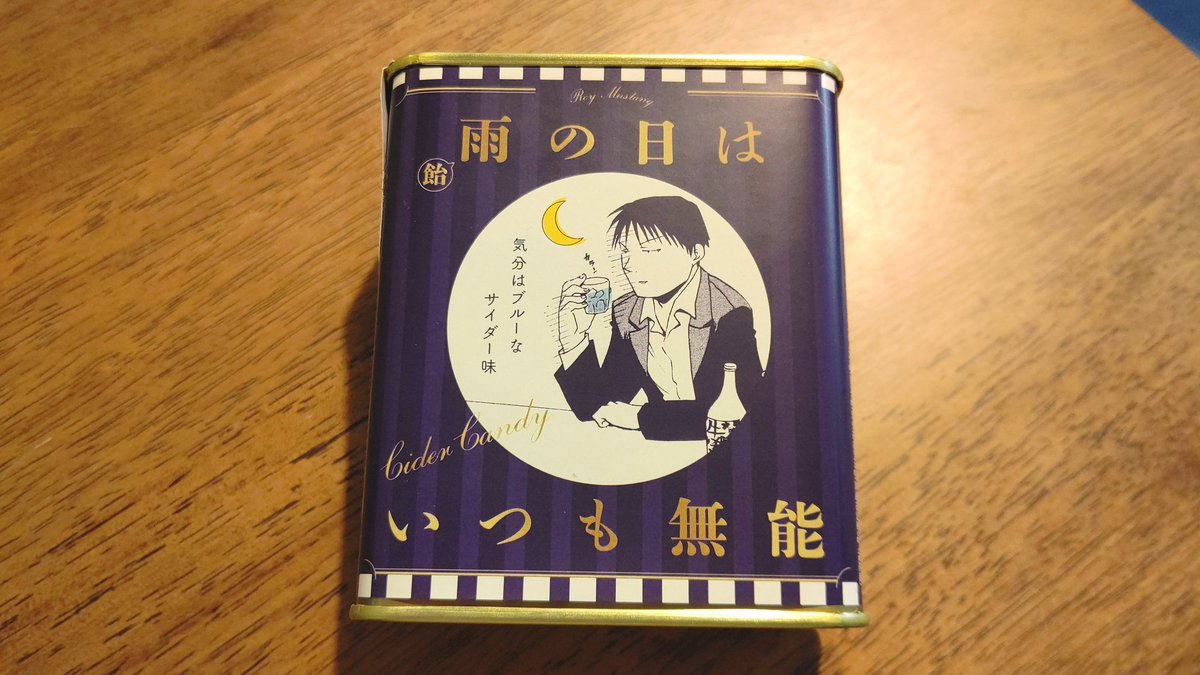 見てきました!
鋼の錬金術師20周年おめでとうございます🙏⚡️ 