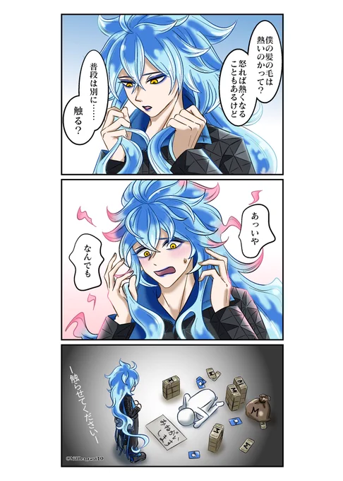 #twstプラス
寮服💀ホームボイスネタ
「触らせてください」 