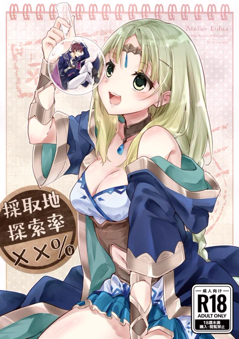 12/30冬コミ新刊のフィクピア成人向け本サンプルです。ちむちゃんの素が欲しいピアニャ師匠がフィクスさんに協力()してもらうエロ本。R18部分はピクシブにて。https://t.co/5mnf9O0sGD
オフセット/B5/表紙込み22p/300円
東3ホール イ 14-b 『隅家』
※イベント後にBoothにて通頒予定です。 