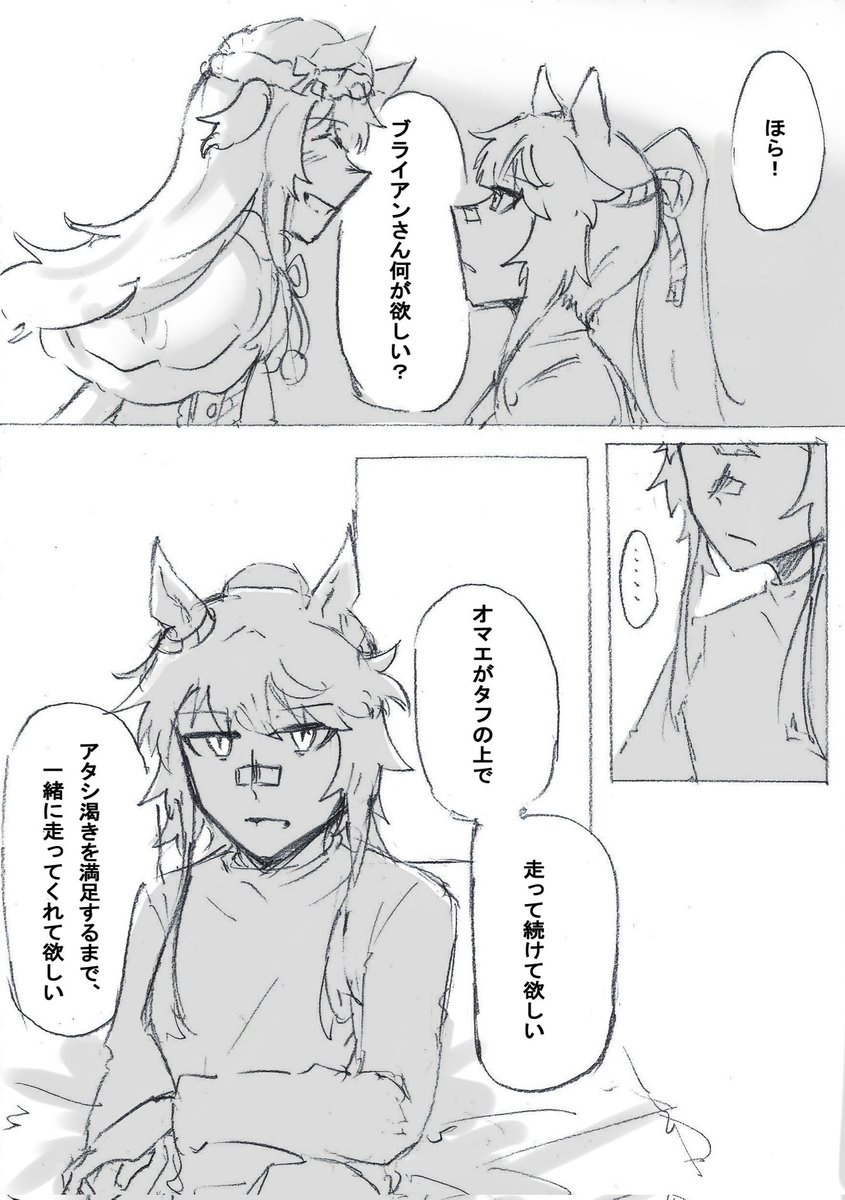 マヤブラ
クリスマスの夜
#ウマ娘 