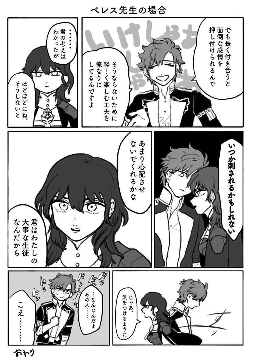 べレス先生の場合(3枚目差分) 