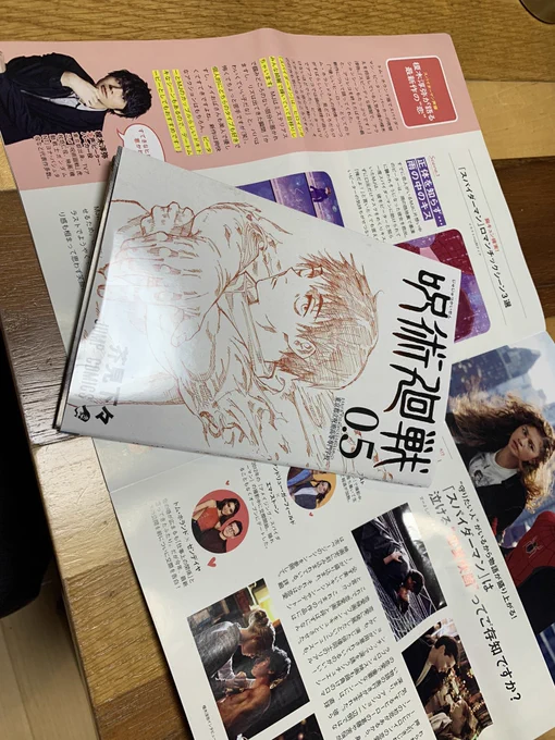 えへえへ!改めまして最高でした!あとちゃんとこなくんの予告も見れたよ!すぱいだーまんのチラシも貰ってきちゃった!そしたらあら❤️ 