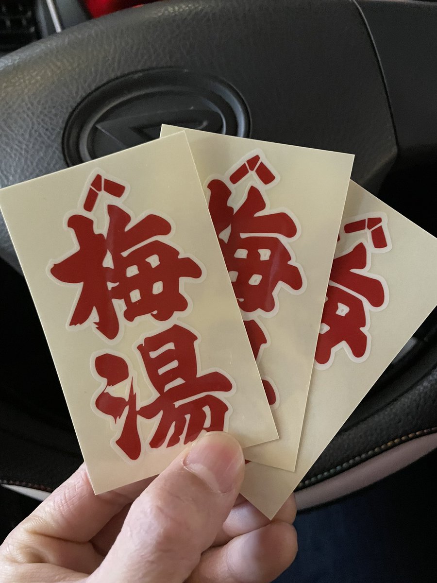 sayofan's tweet photo. maoro.です！
こないだは俺のソウルフード「オムバーグ」をたいらげ、今日はロビンソンでランチ。
そして先程梅湯にて整えてきました。
もう爆睡したい気持ちですが、これから朝５時までひっきりなしです。
ステージでお会いしましょう。 https://t.co/vBX6nyMpQW