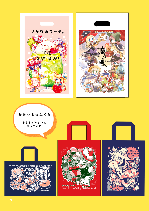 C99新刊、「あしあとダイアリィ」の予約受付を書店さんではじまっています。ぜひおうちでお楽しみいただけたらうれしいです!

ゆったりゆったり、あしあとをたどっていくフルカラーイラスト集です(B5/26P)

メロン:https://t.co/gVrDKyOKbu
とら:https://t.co/vfHhSAqzRv 