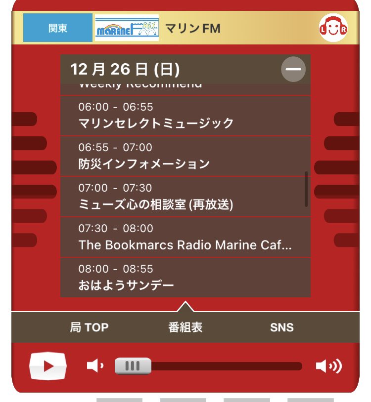 TheBookmarcs's tweet photo. 明日（12/26）朝7時半からマリンFM（86.1）にてブクラジ再放送。
「クリスマス」特集です🎄The Bookmarcsがセレクトした、クリスマスに聴きたい選りすぐりの音楽をお届けします🎅アフタークリスマスということで宜しくお願いします（笑）。リスラジで全国聴取可📻早起きして是非聴いてね✨（近） https://t.co/WPEPvynexj