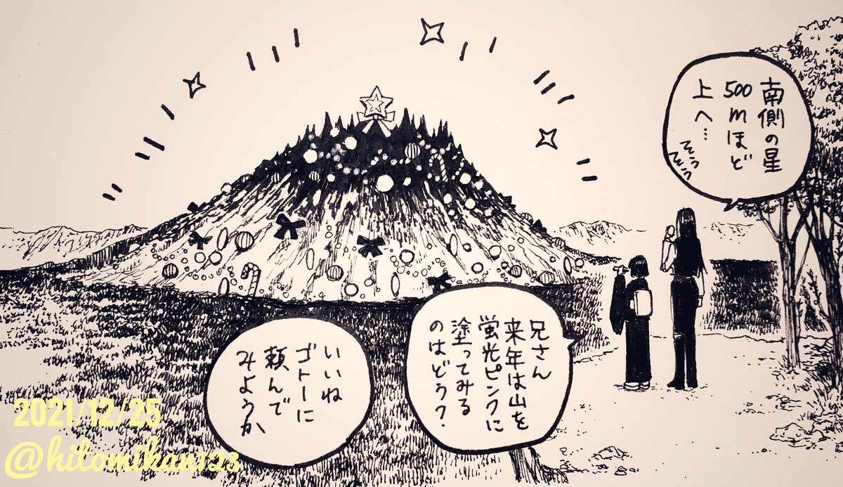 ゾルディック家のクリスマス🎄✨ 