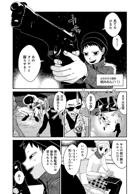 #よみがえる子猫たち
残酷な子供が、その残酷さに気づいてしまう話。

現在最新話(2話)まで全ページ無料で読めます!ぜひ!
https://t.co/saGYxf1ZTz 