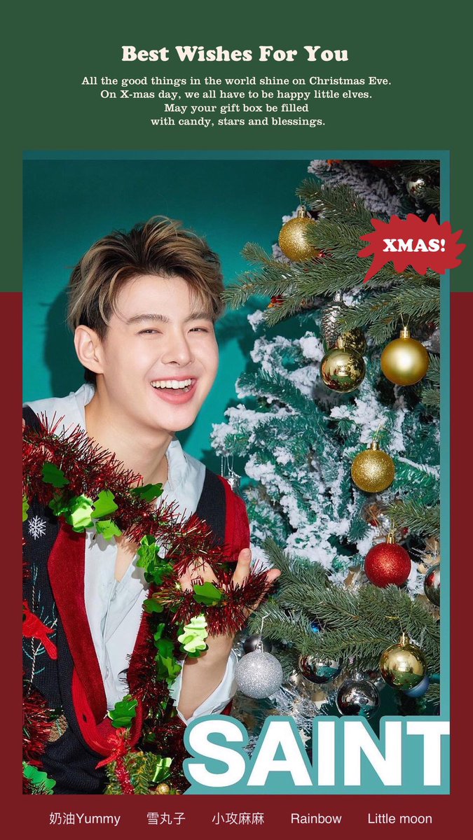 Merry Christmas ～⛄️🎄🎅
babysup 😘❤️

<a href="/Naiyou_yummy/">奶油yummy</a> <a href="/zhirandilaolao/">Feng_13</a> Rainbow🌈  <a href="/OoxuewanzioO/">Oo雪丸子oO</a> 
姐妹们圣诞快乐呐～😘😘

#Saint_sup  #MingEr